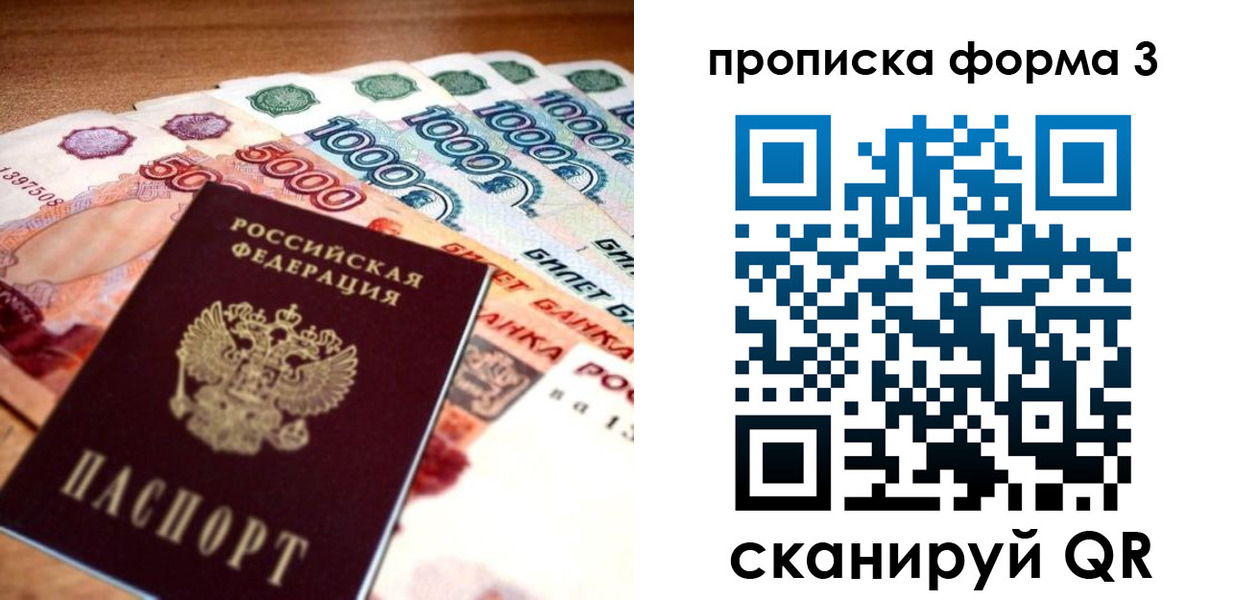 прописка паспорт в Нарьян-Маре