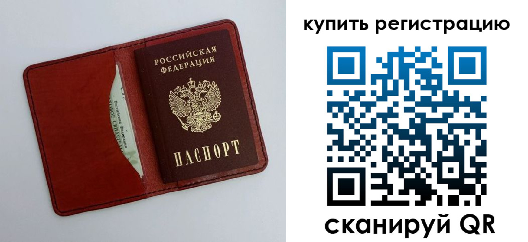 прописка для работы в Нарьян-Маре